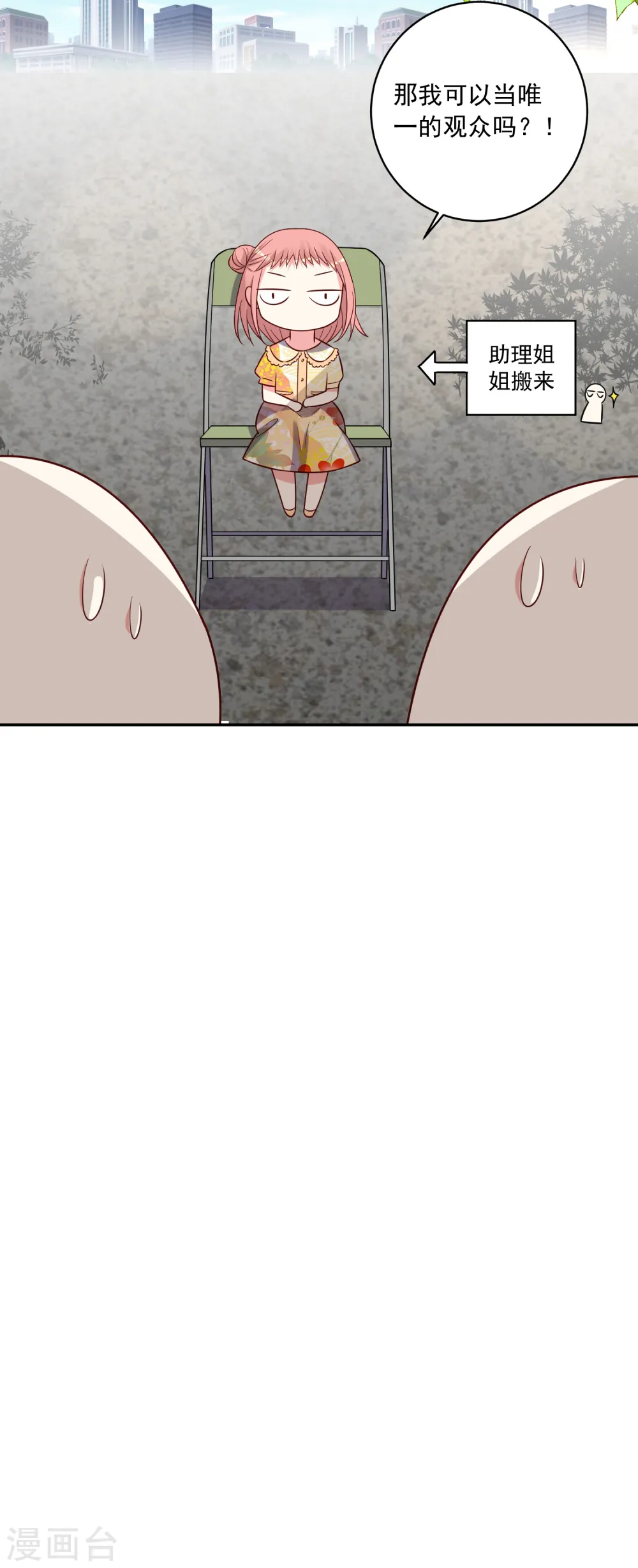 第261话6