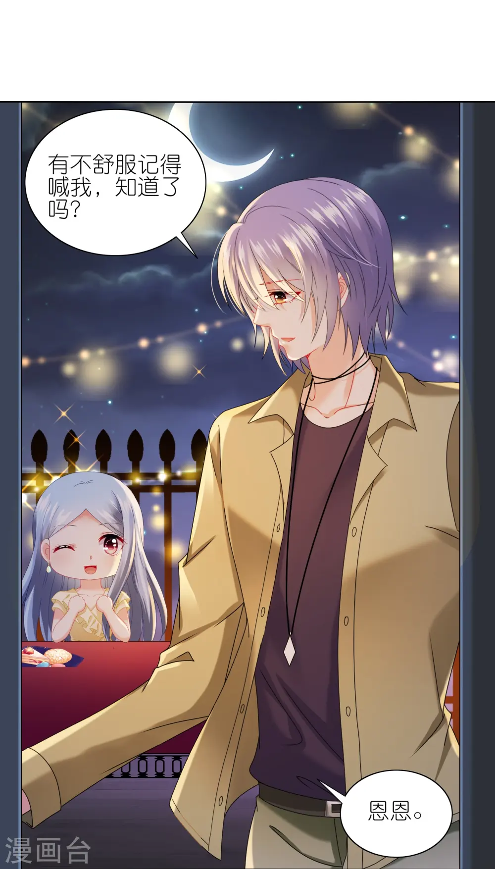 第476话15