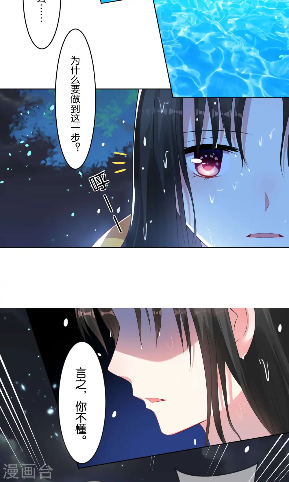 第86话15