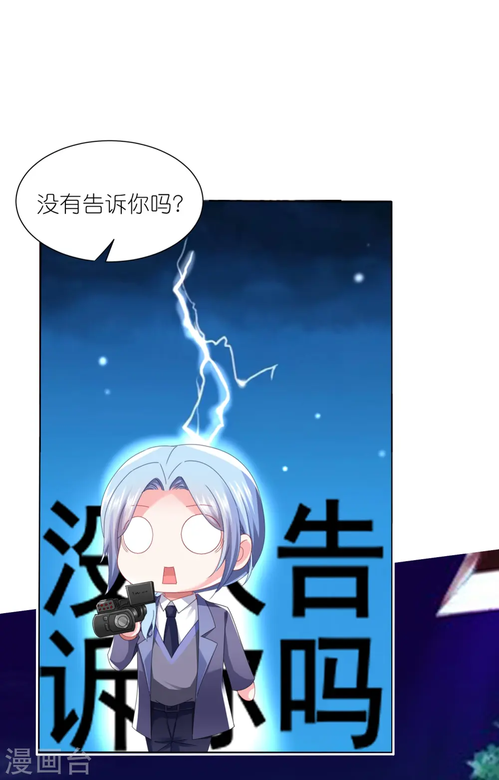 第412话4