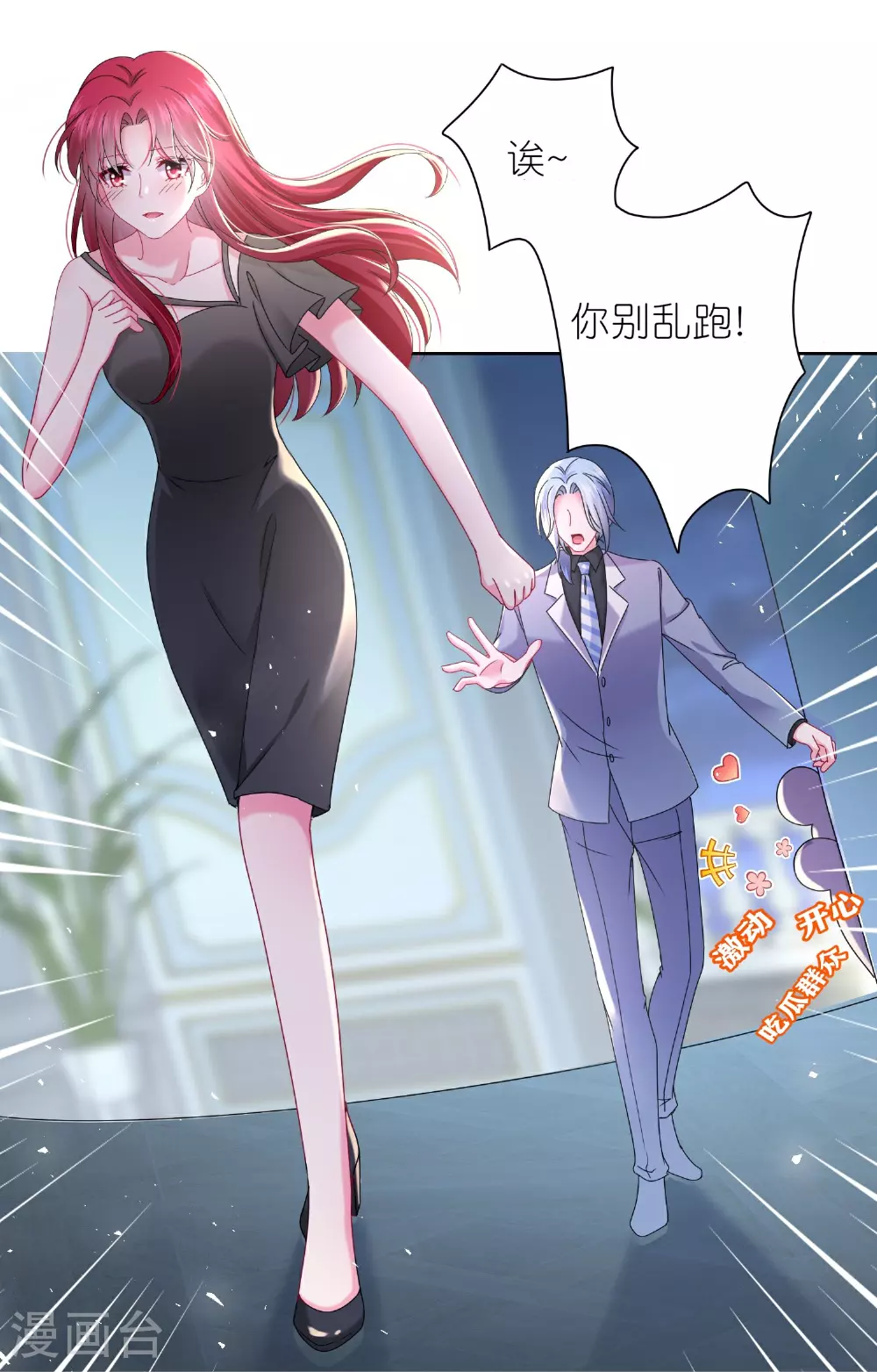 第509话3