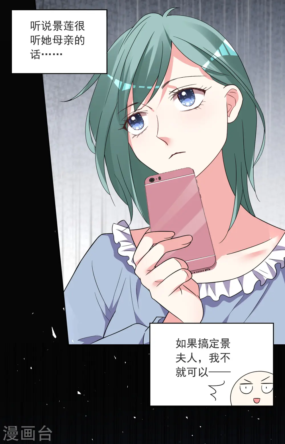 第297话9