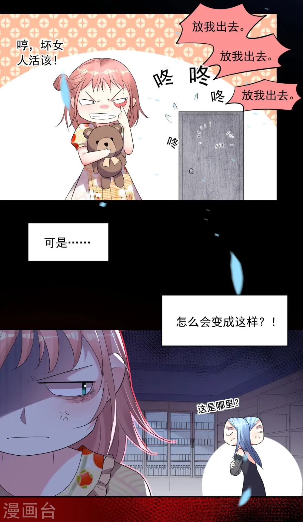 第202话4