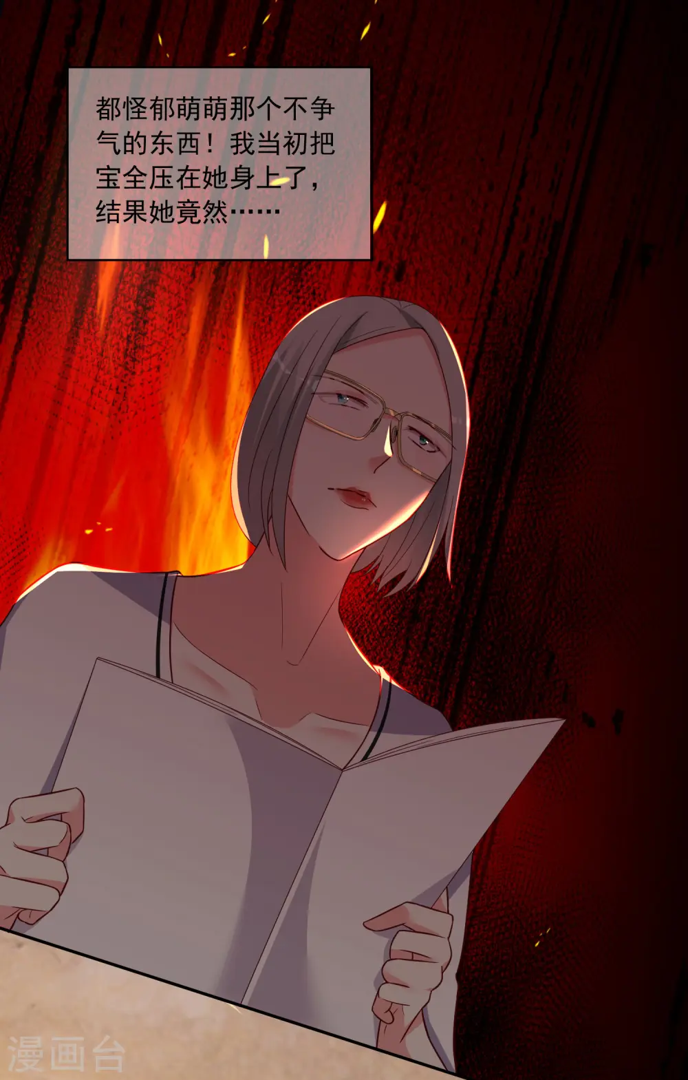 第289话14