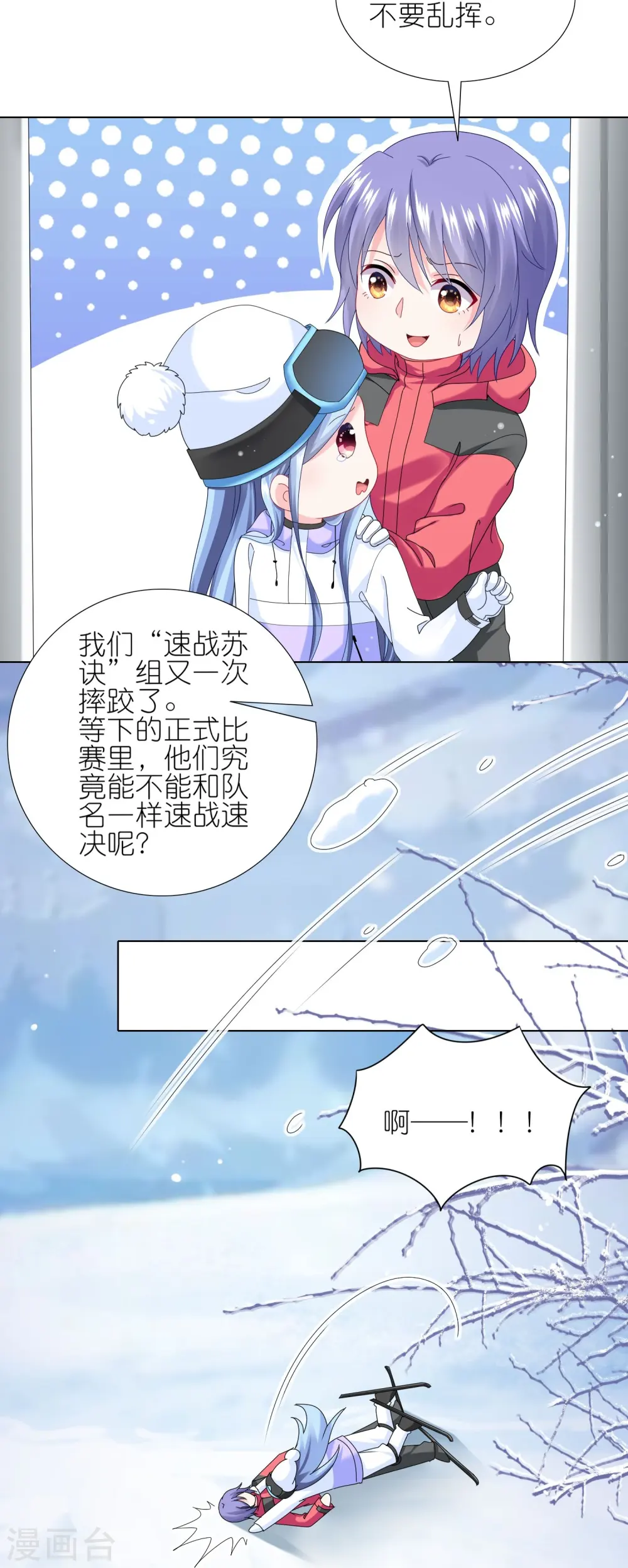 第456话3