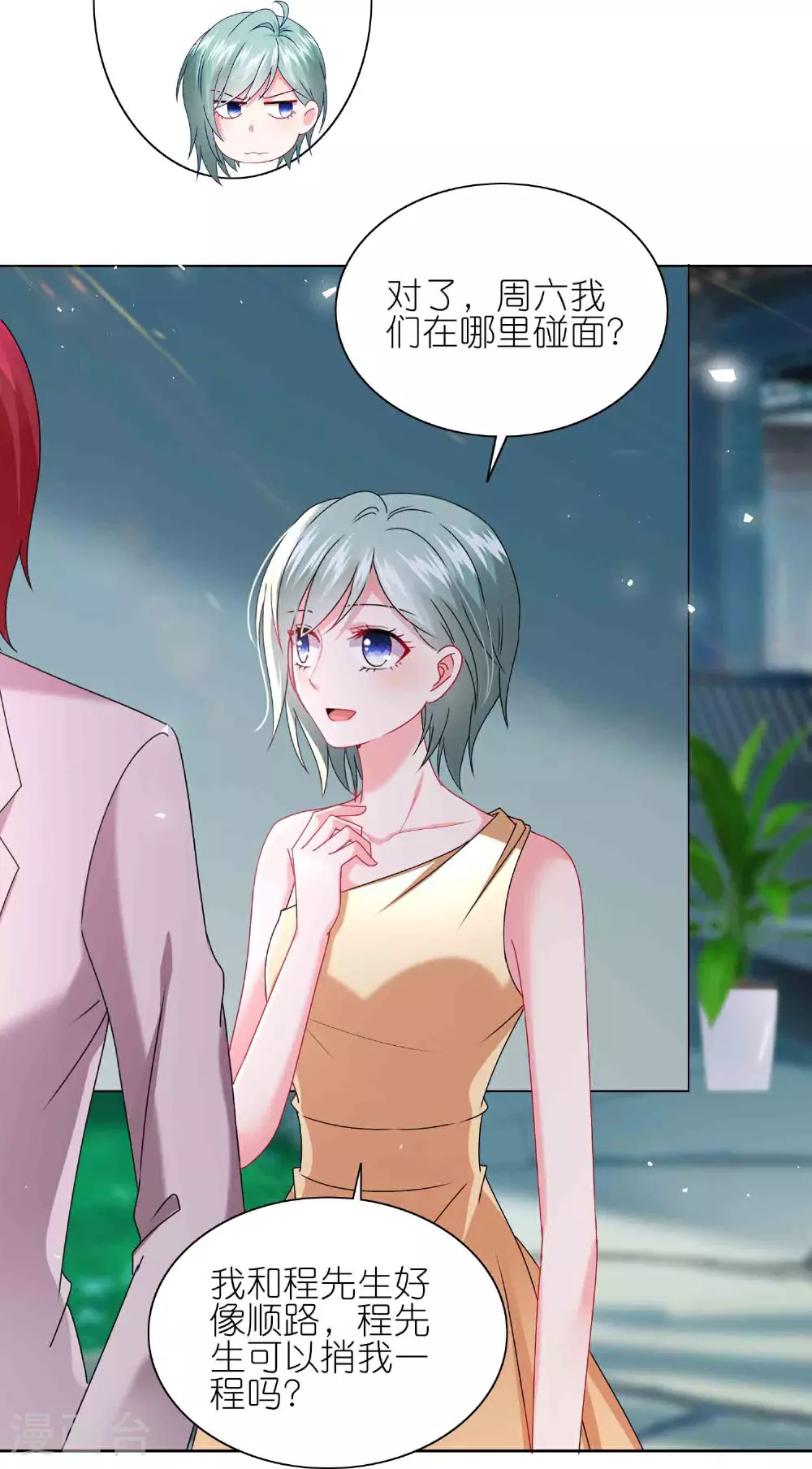 第511话7