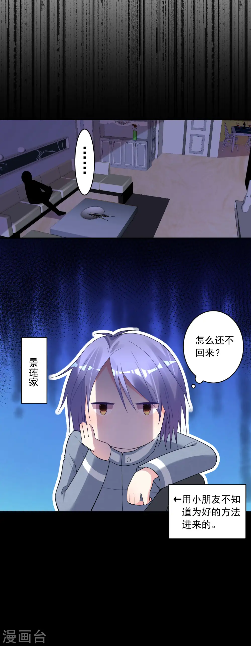第177话22
