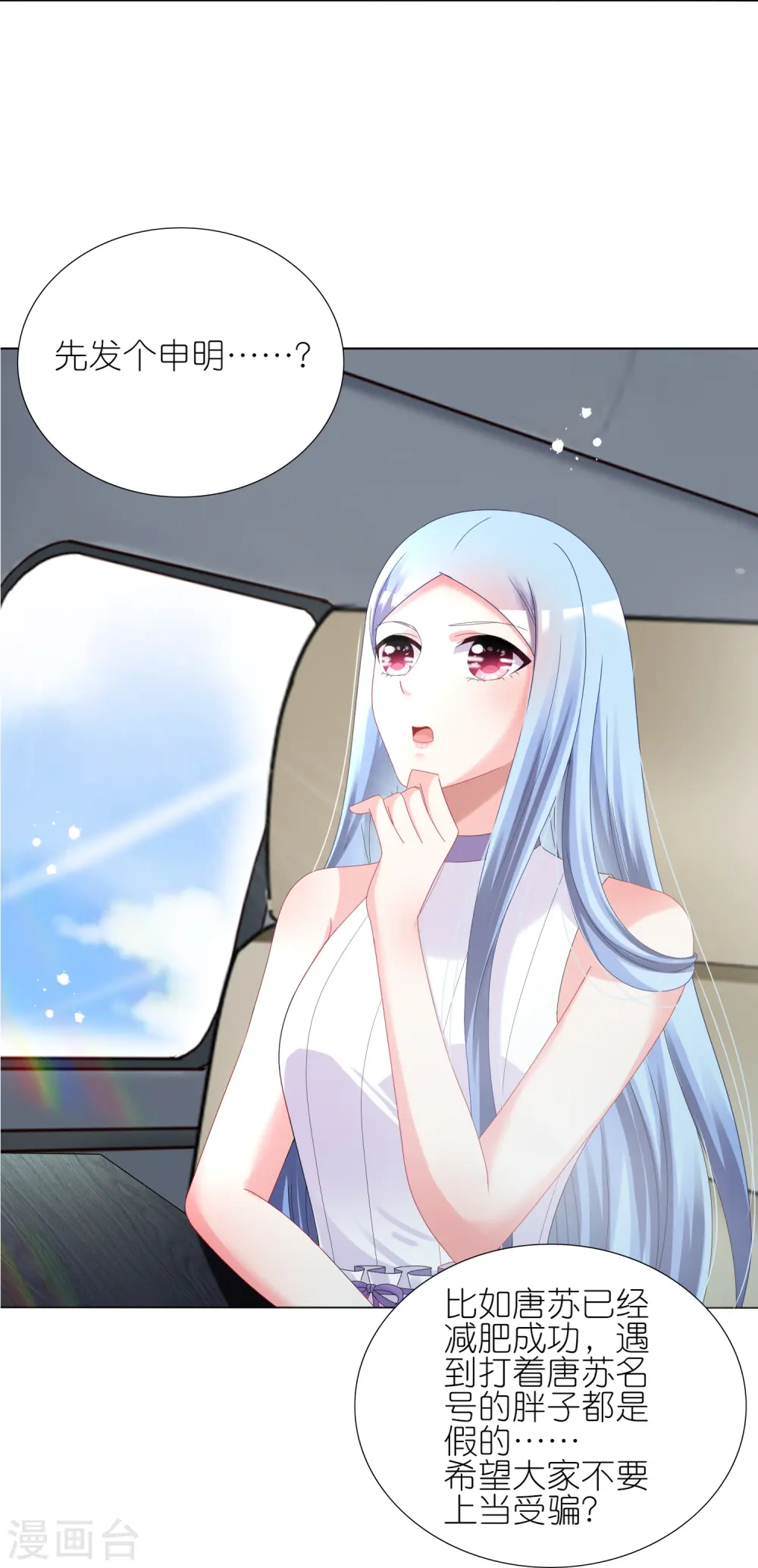 第438话7