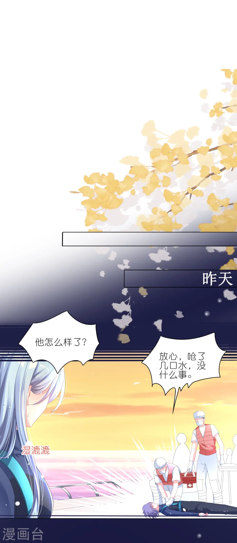 第427话11