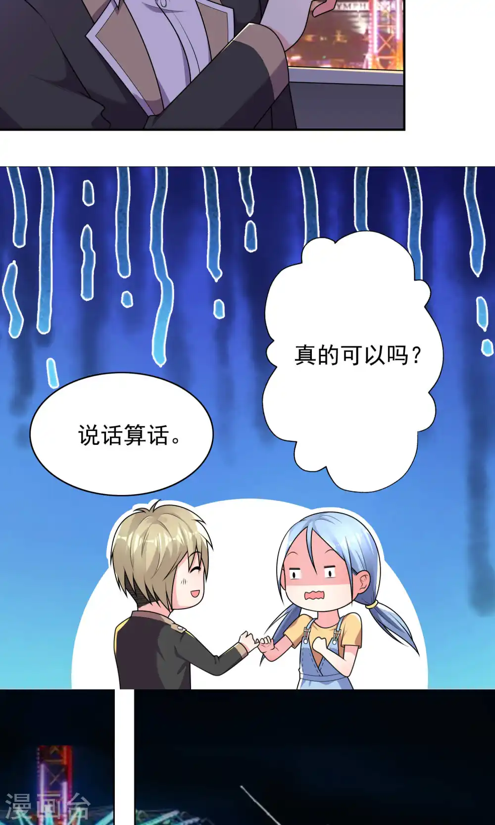 第128话9