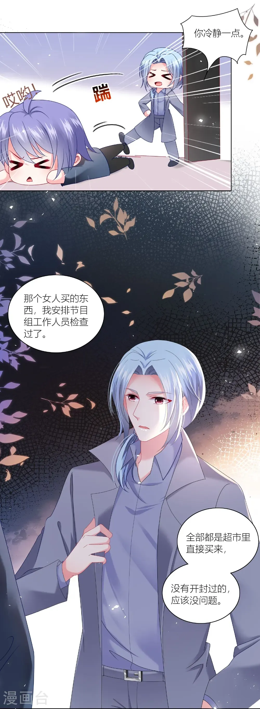 第525话18