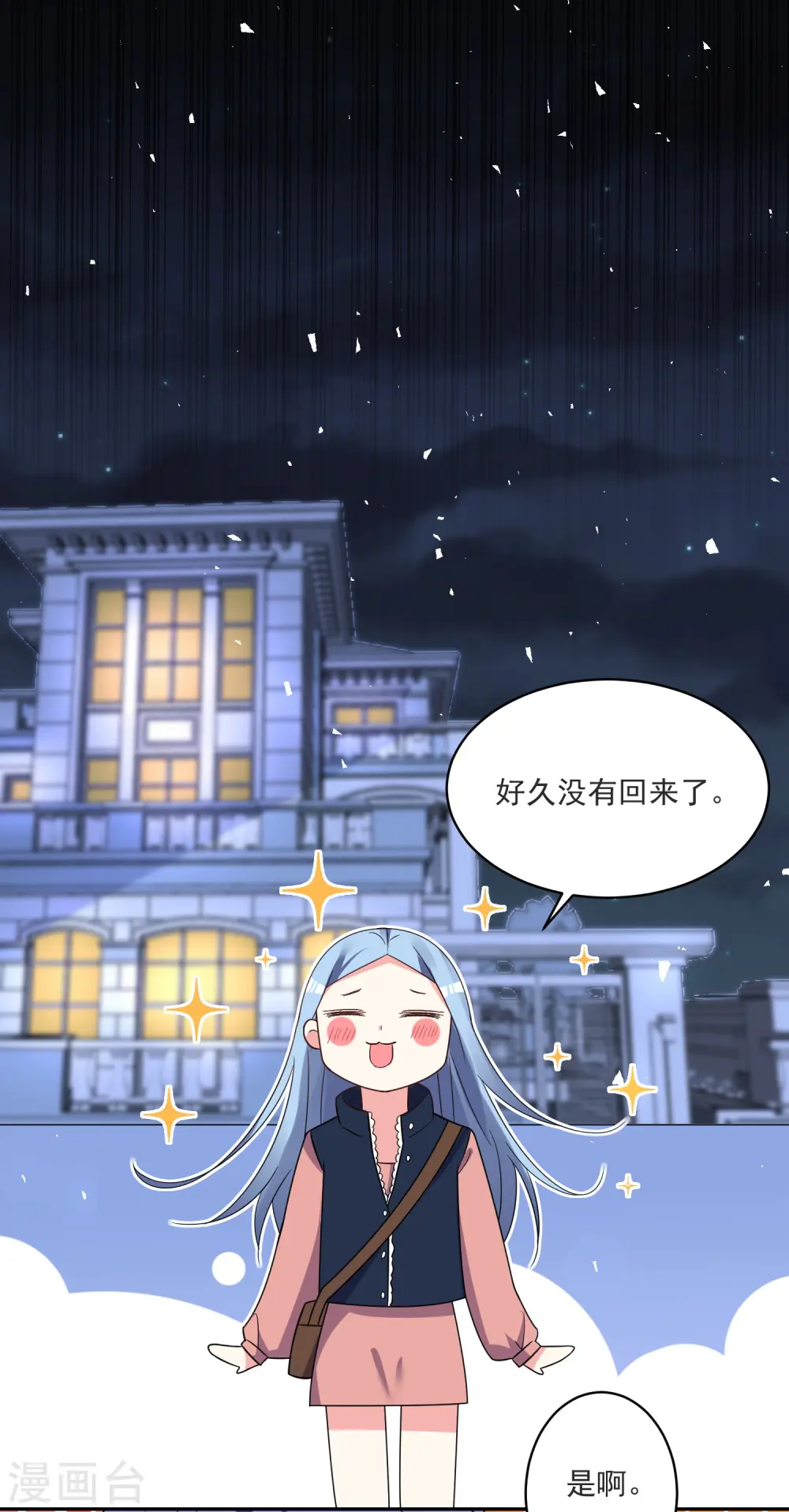 第297话10