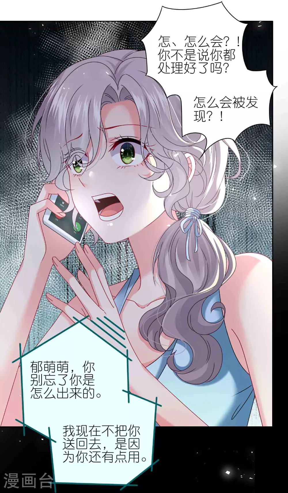 第510话11