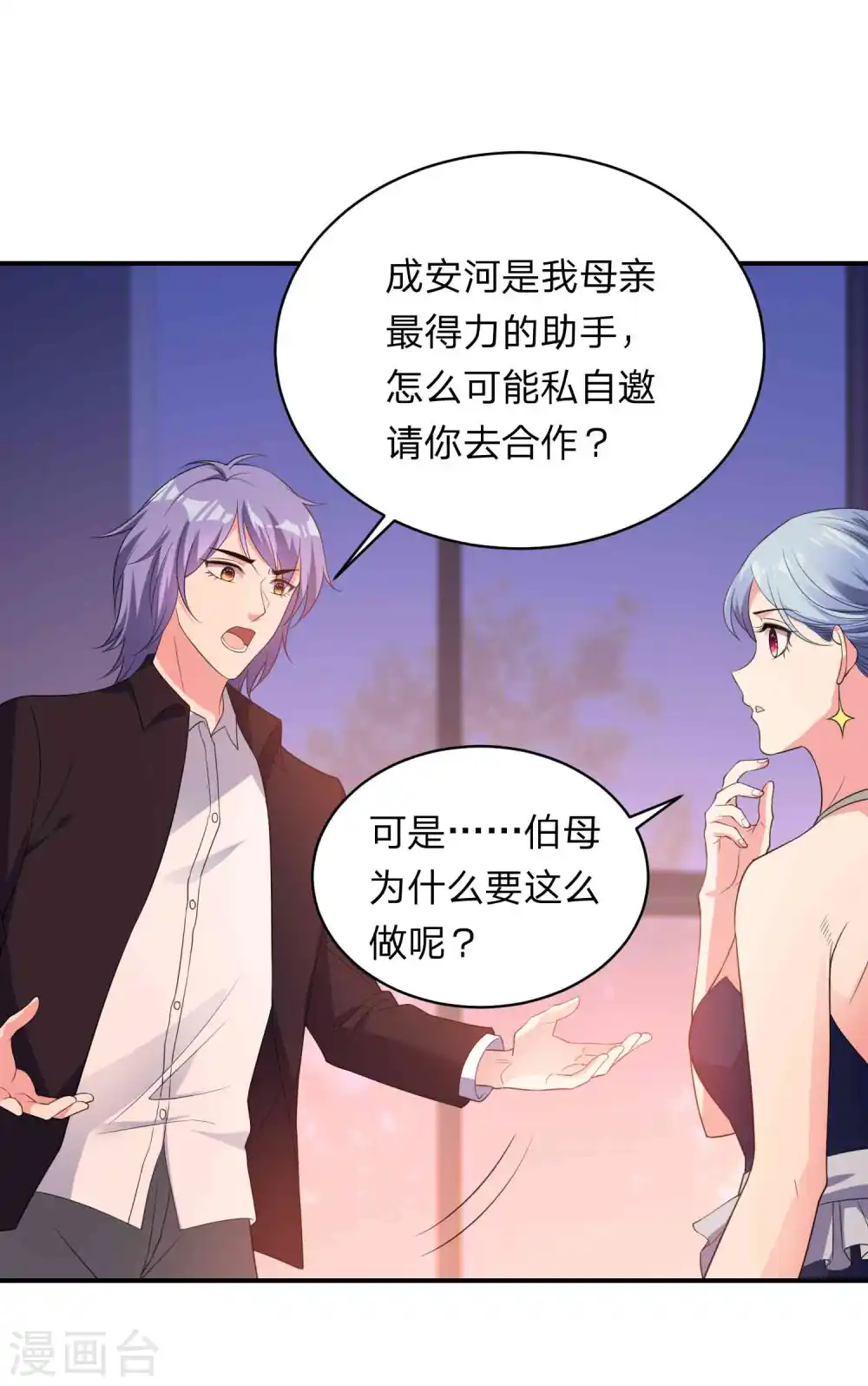 第350话4