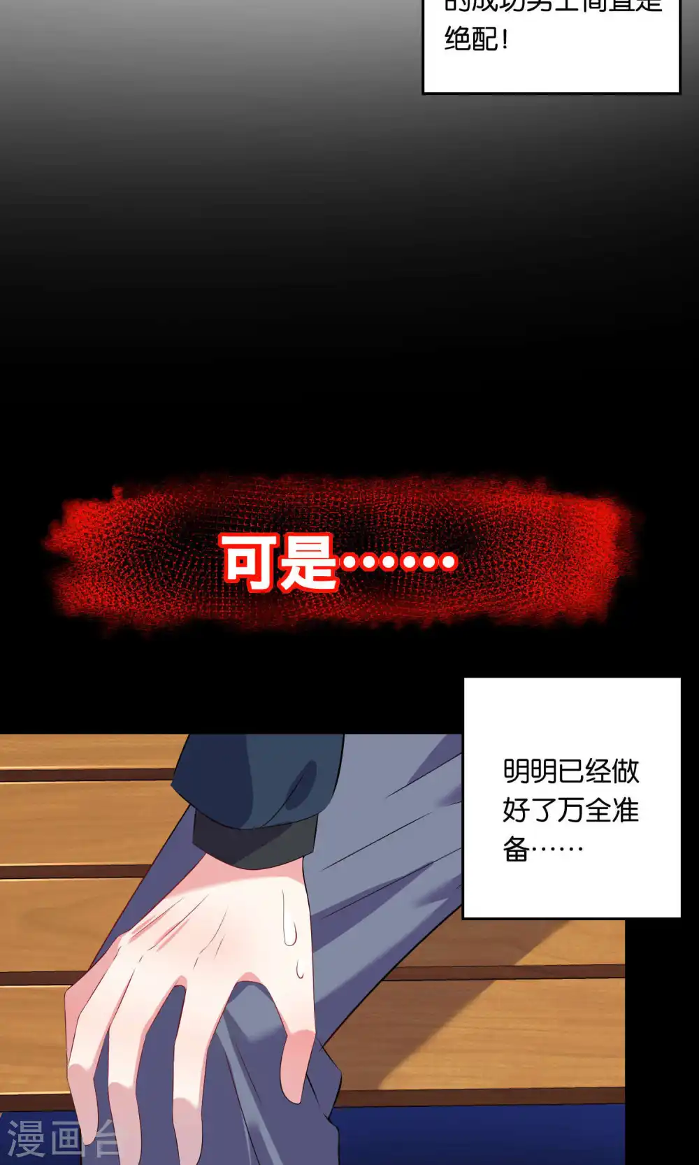 第98话3