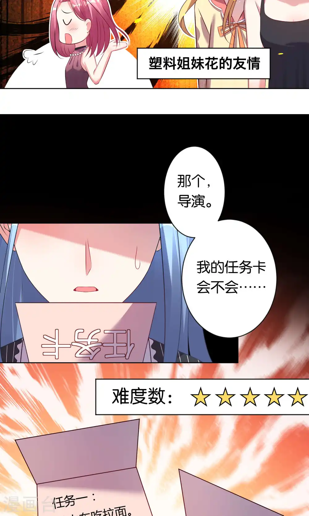 第100话8
