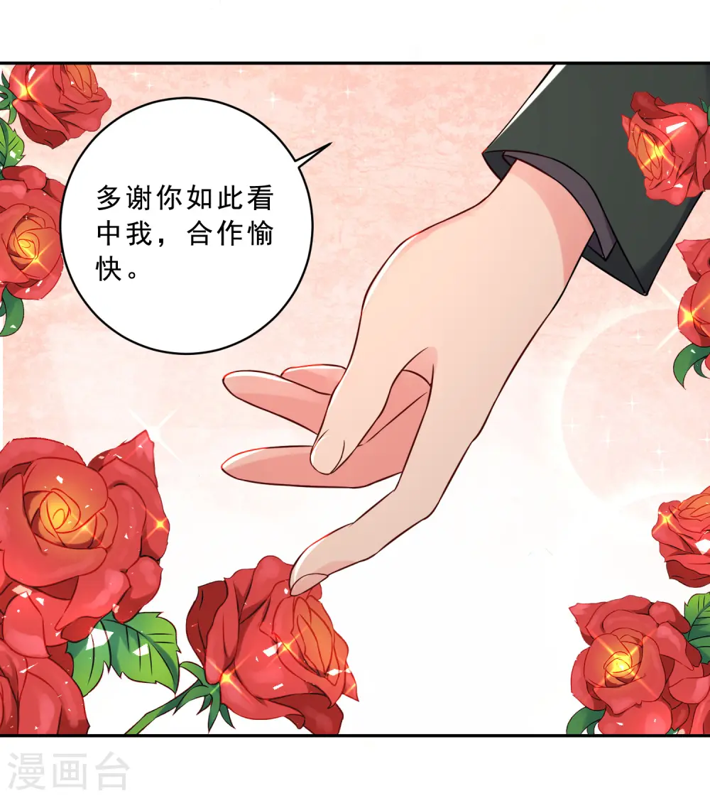 第260话7