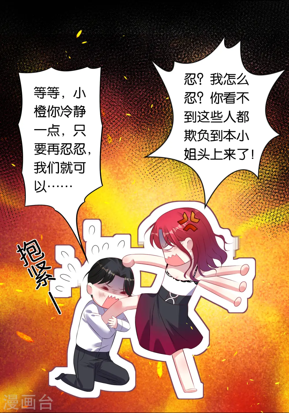 第104话14