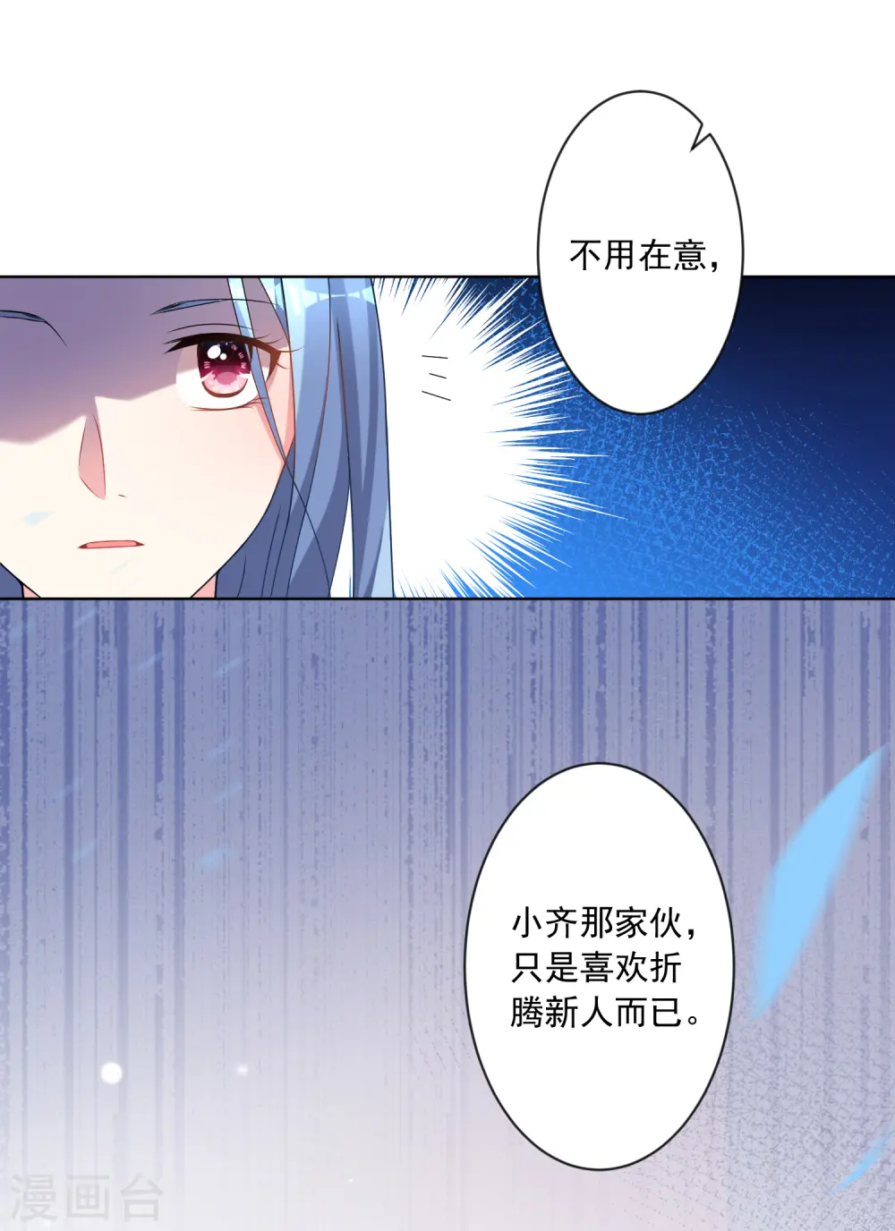 第160话4