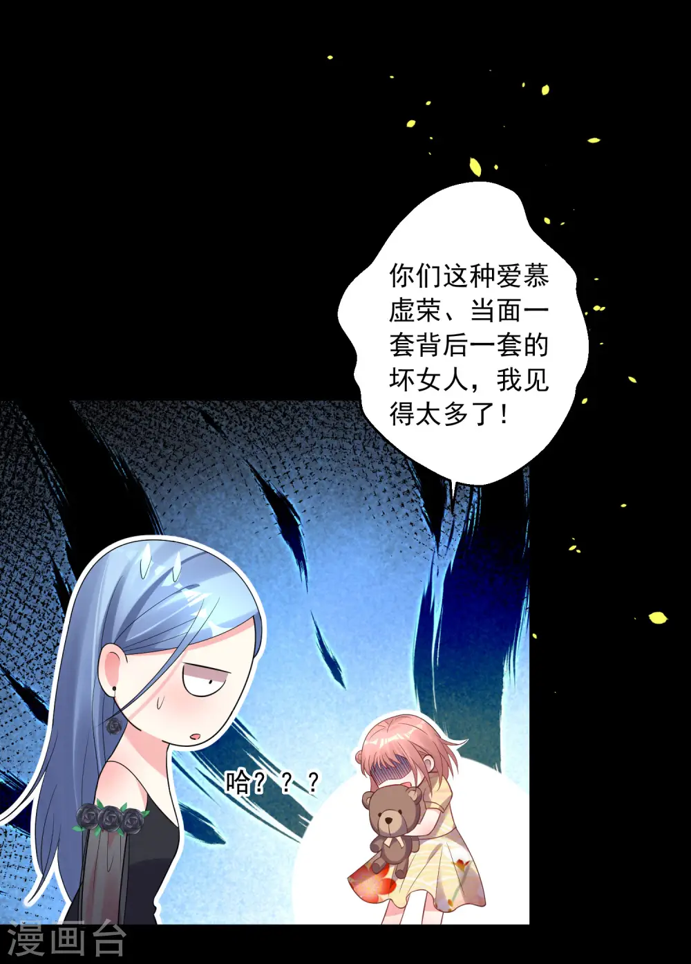 第202话6