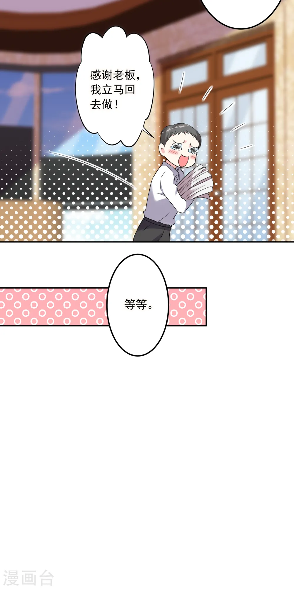 第198话6