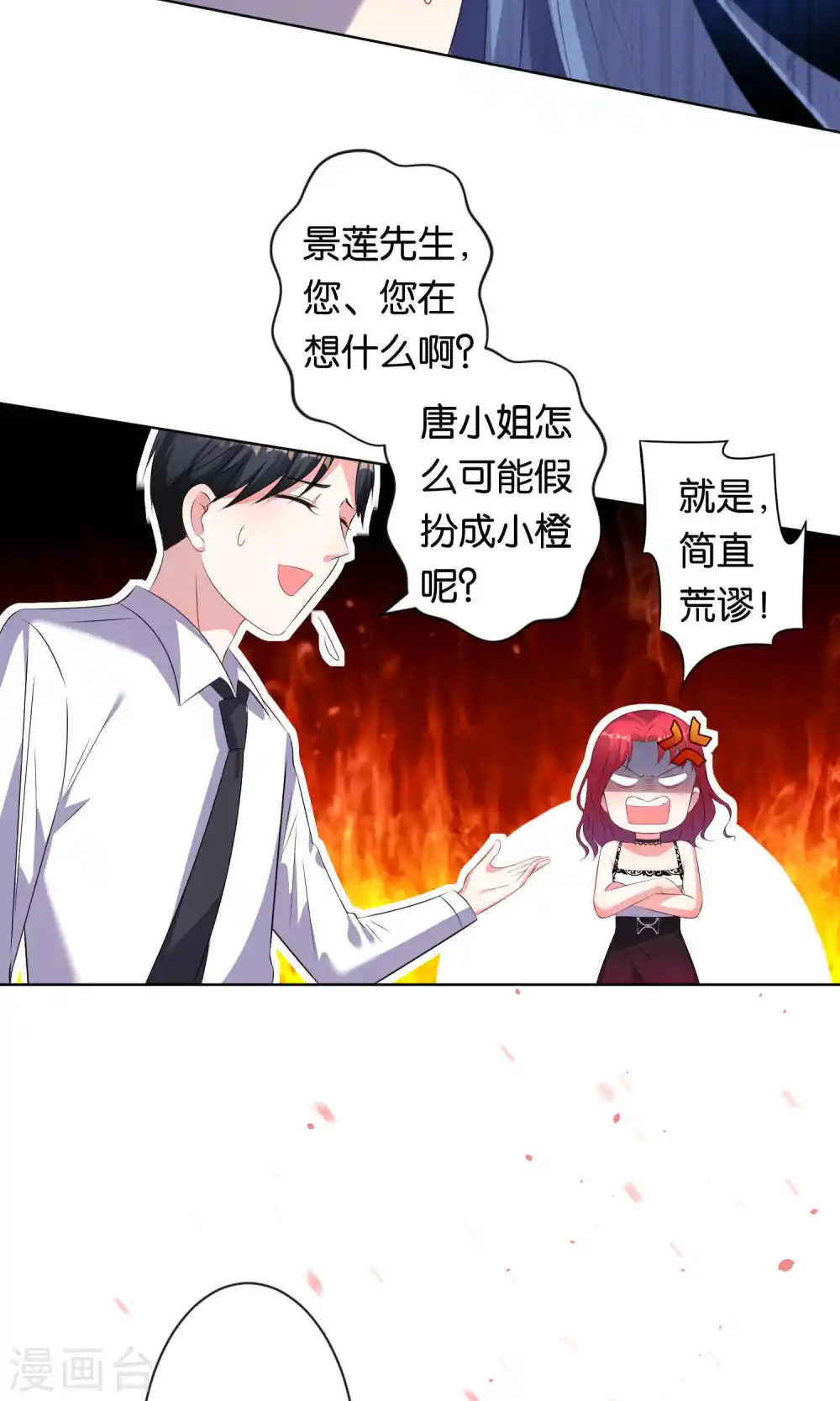 第105话9