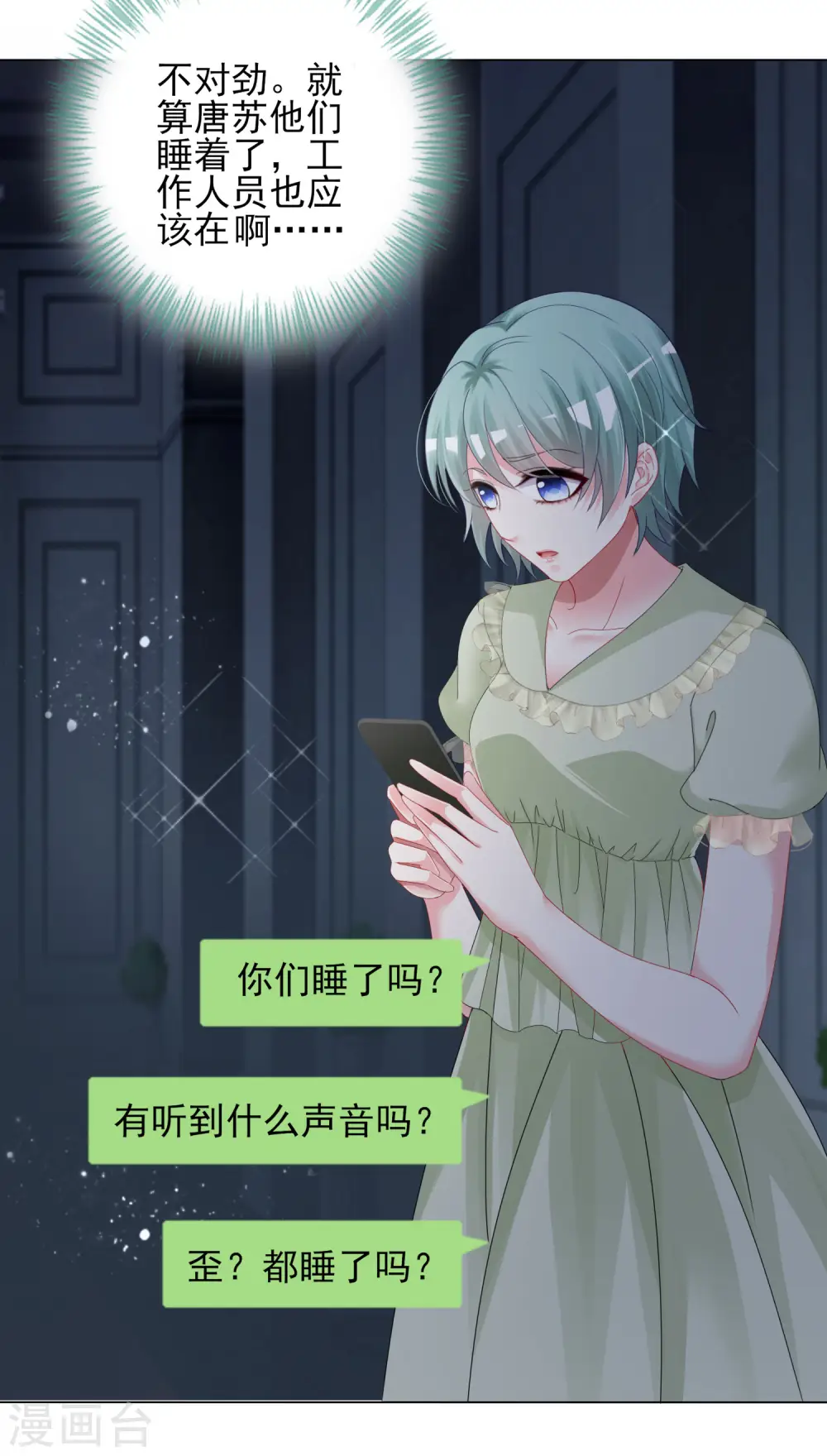 第401话5