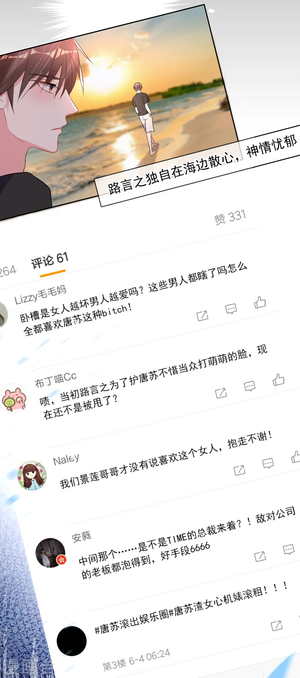 第189话12
