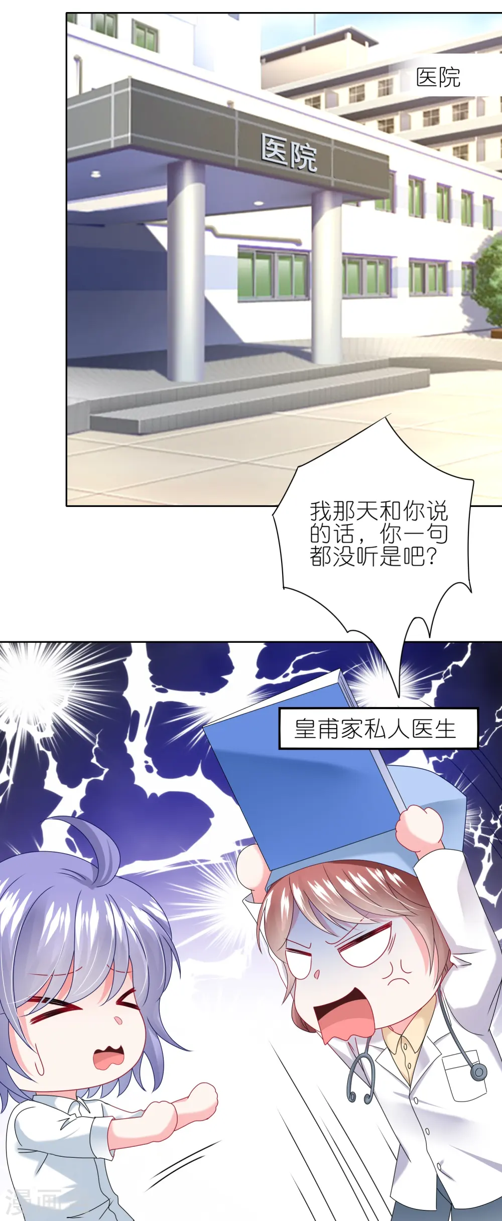 第467话19