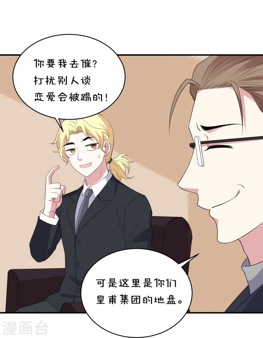 第358话24