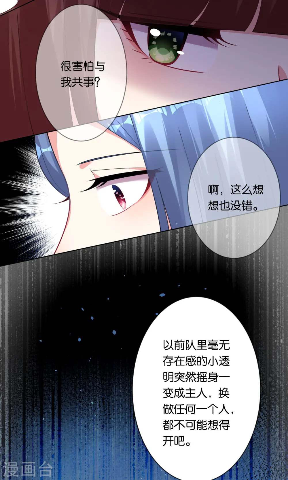 第83话5