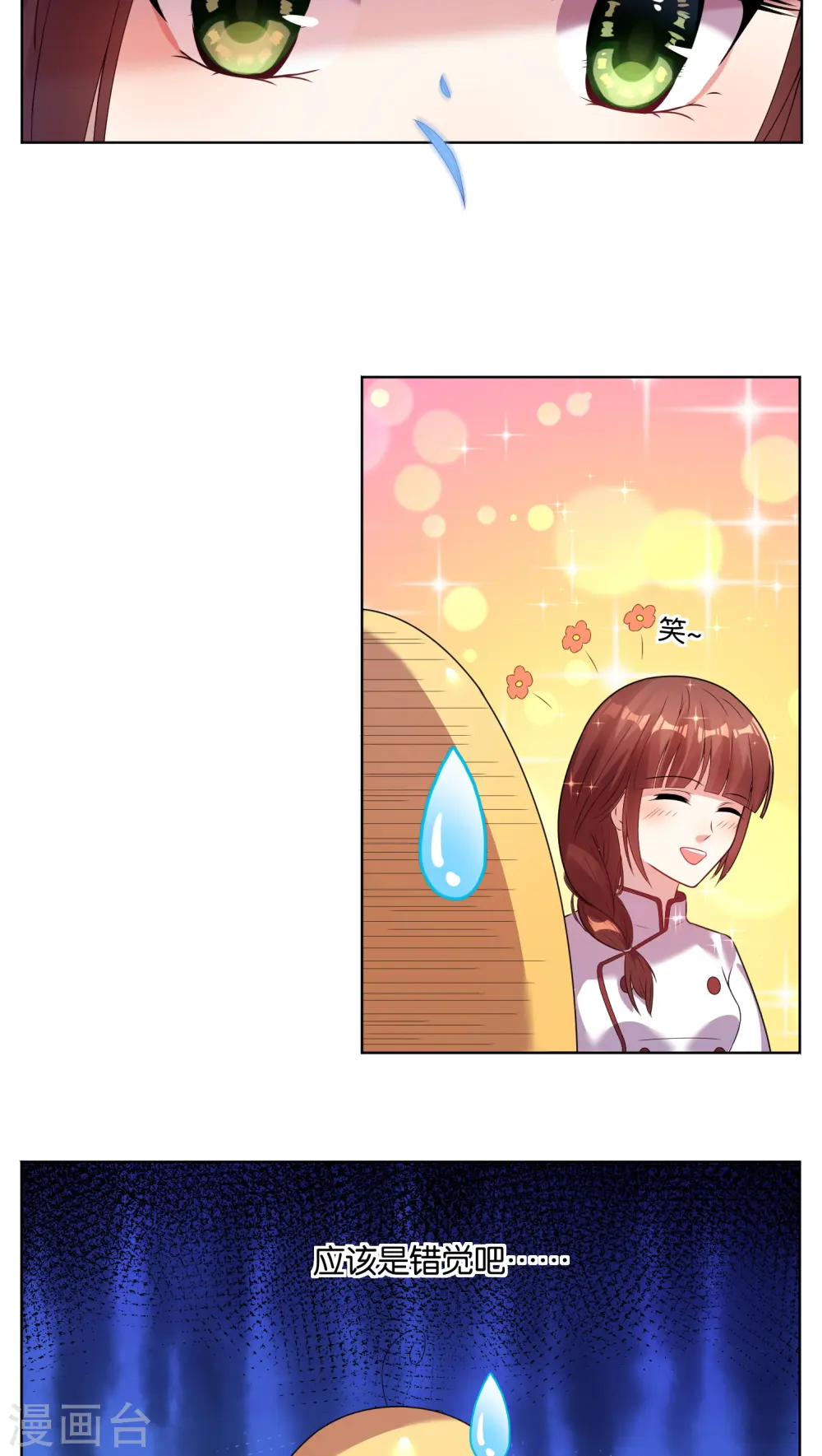第34话7