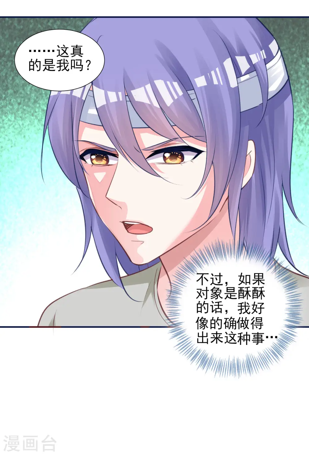 第365话4