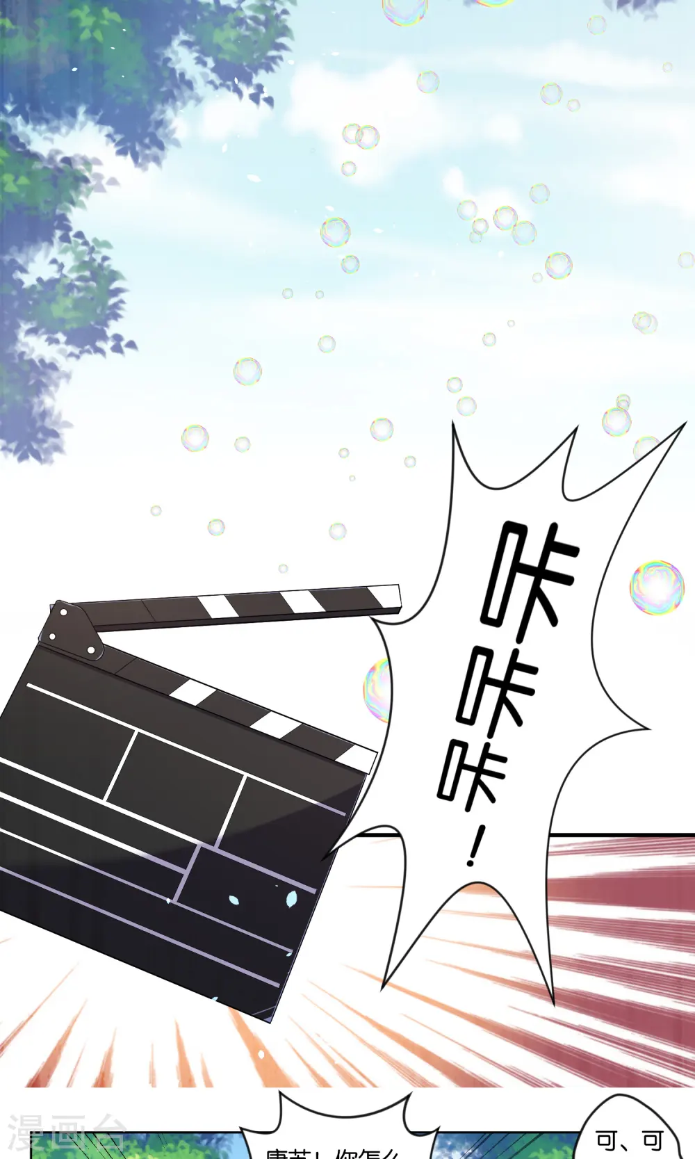 第83话10