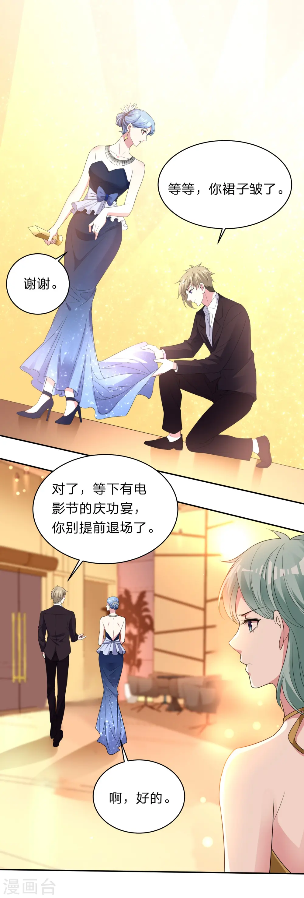 第346话13