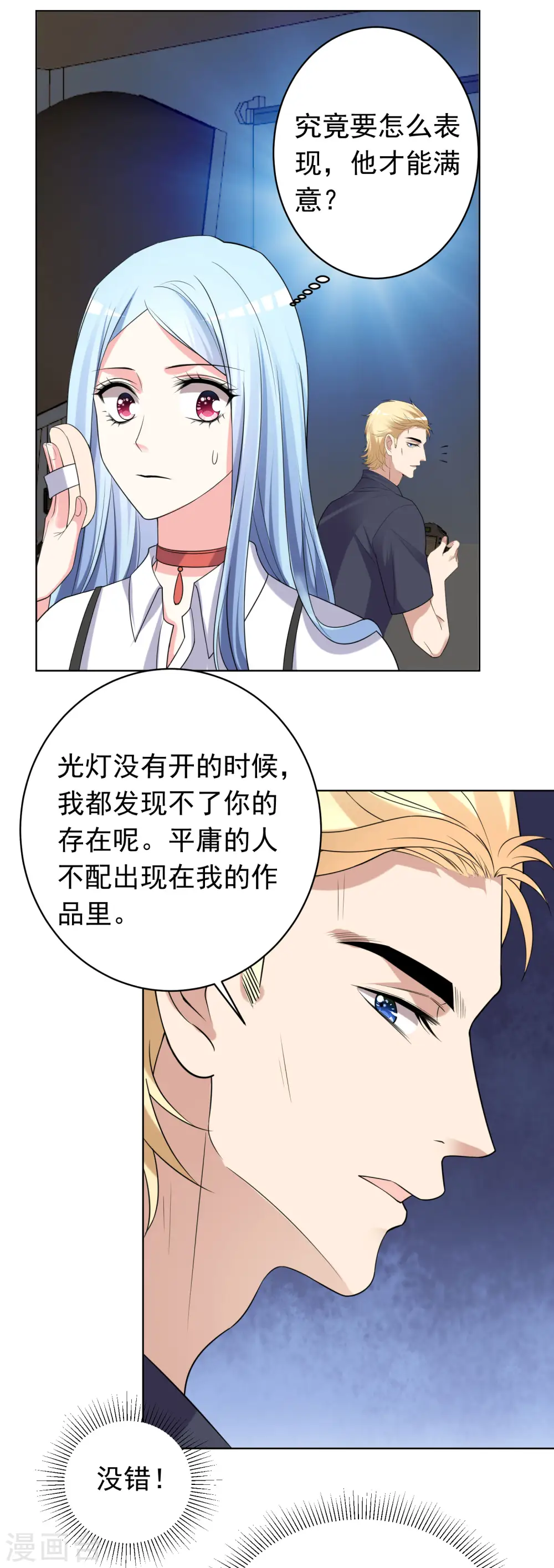 第357话8