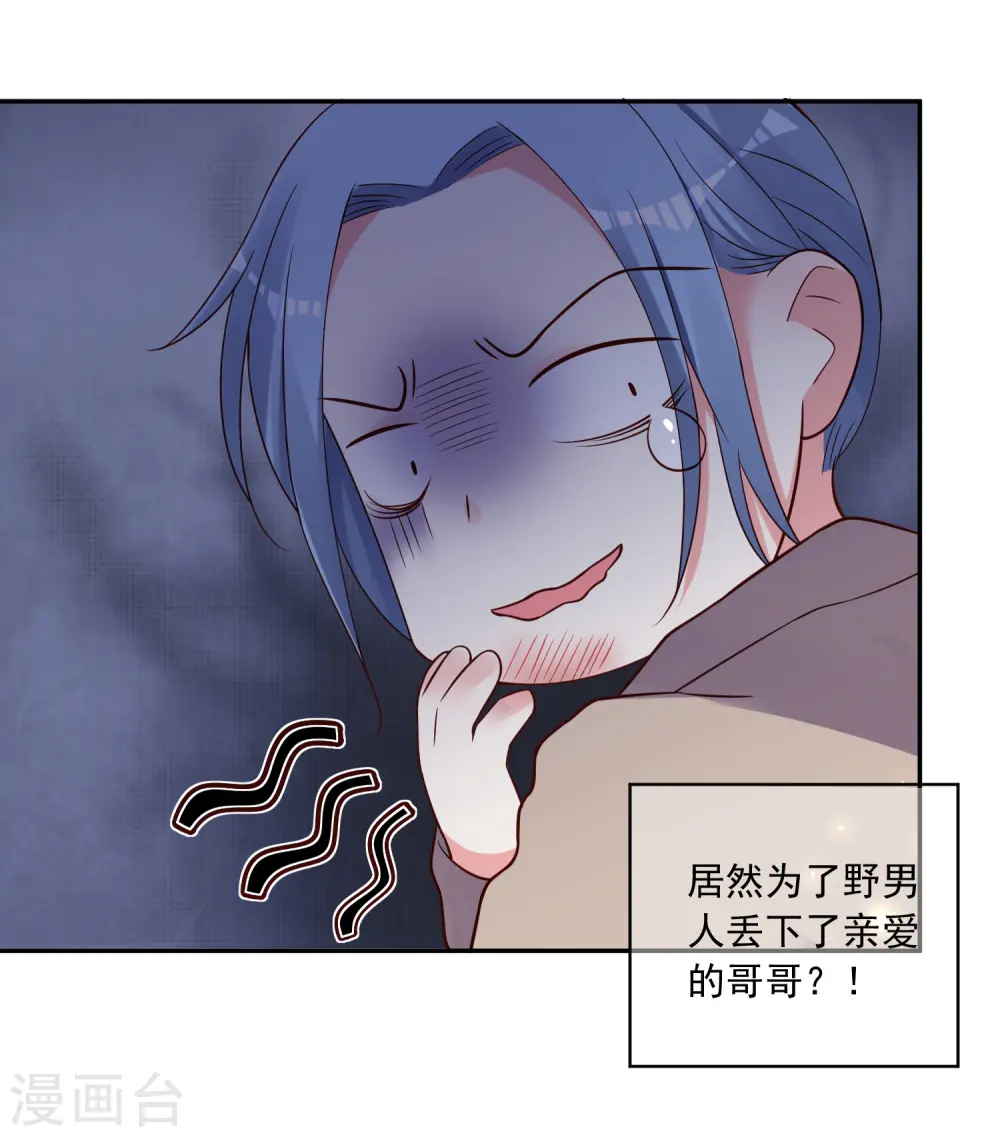 第272话29