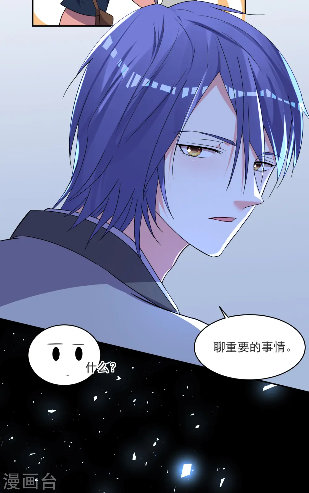第297话14