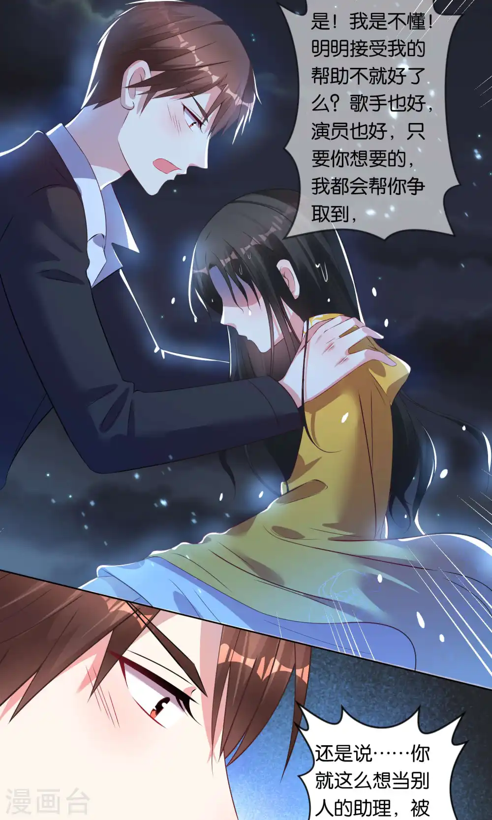 第86话16