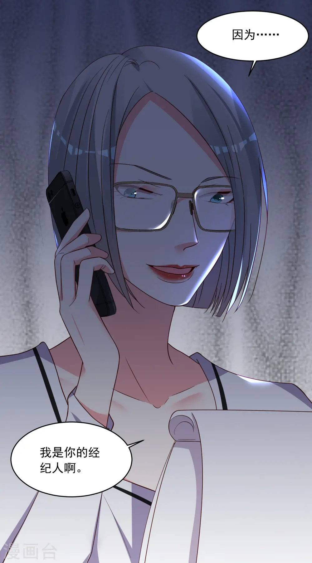 第289话8