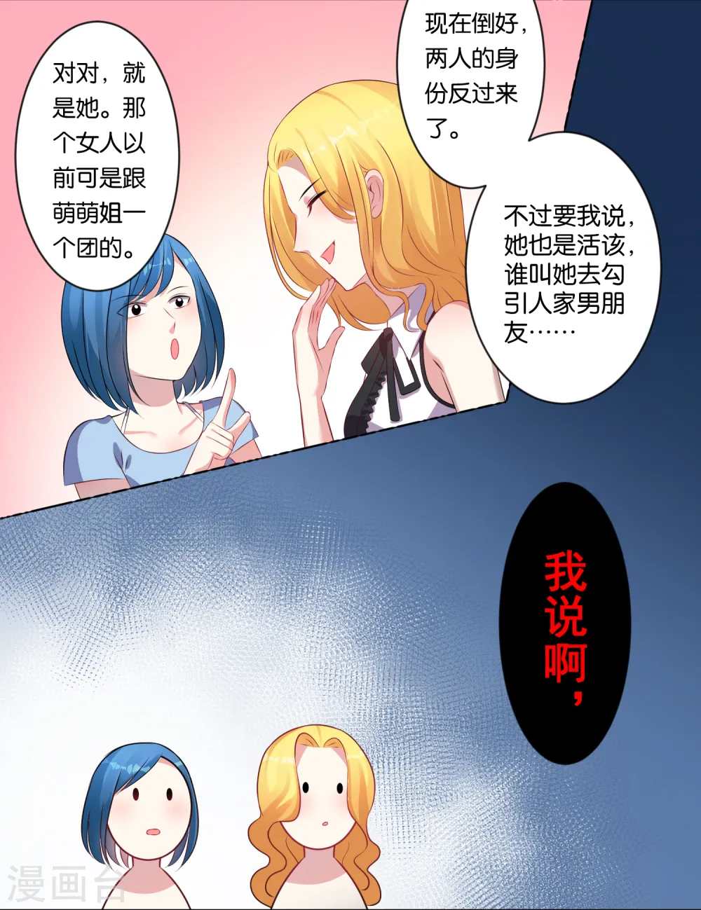 第84话18