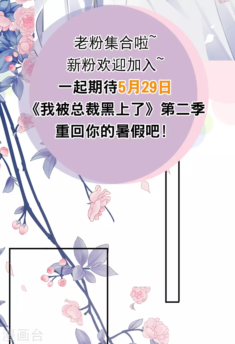 第二季火热来袭！5