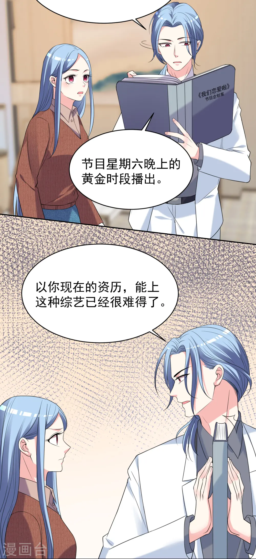 第327话3