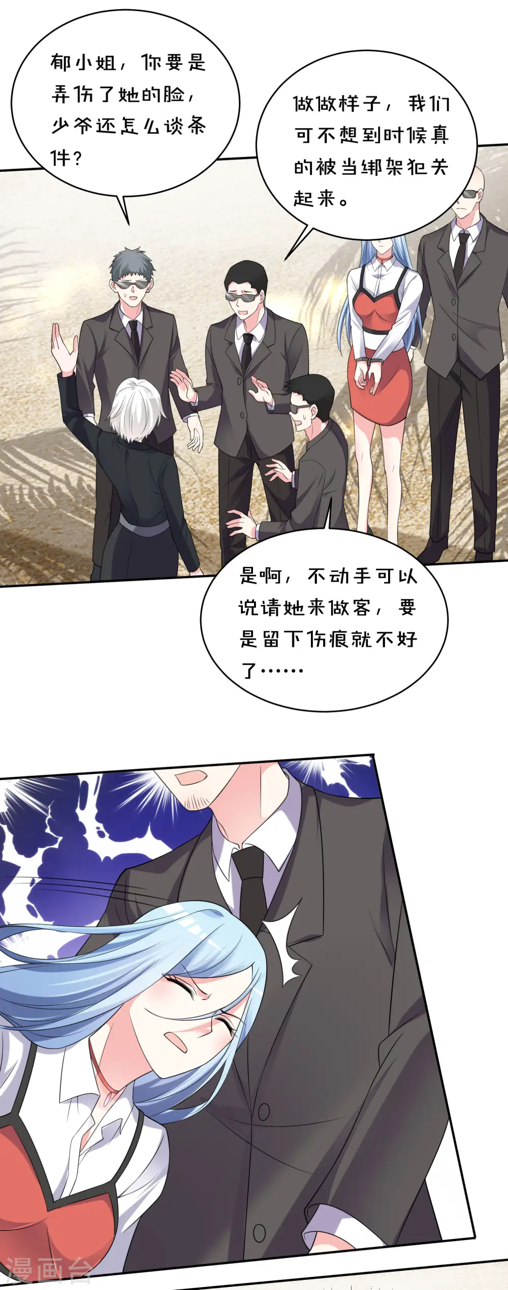 第359话13