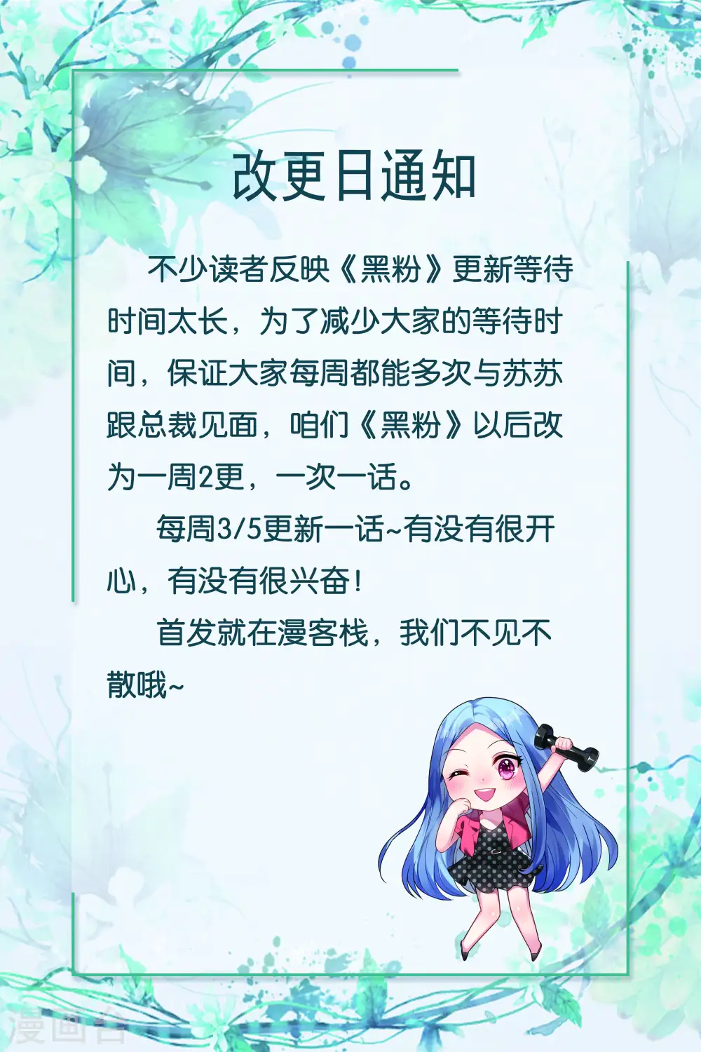 第48话18