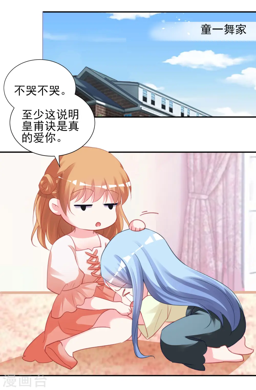 第367话7