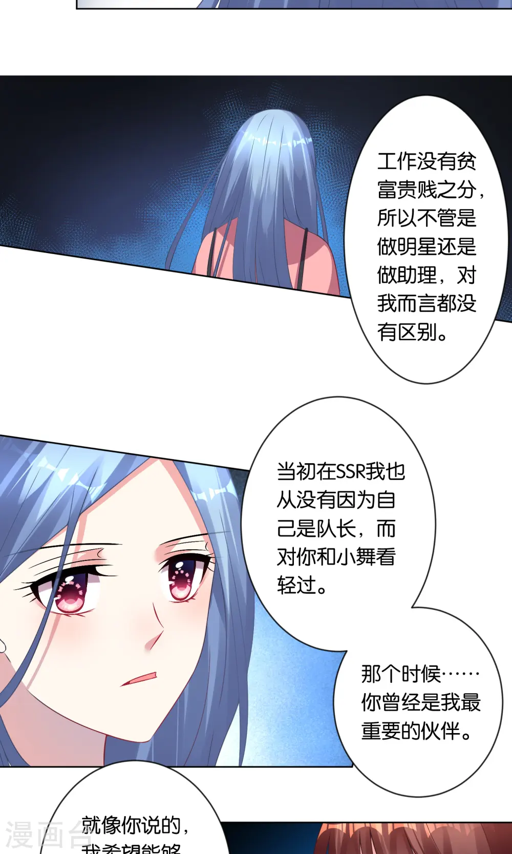 第83话7