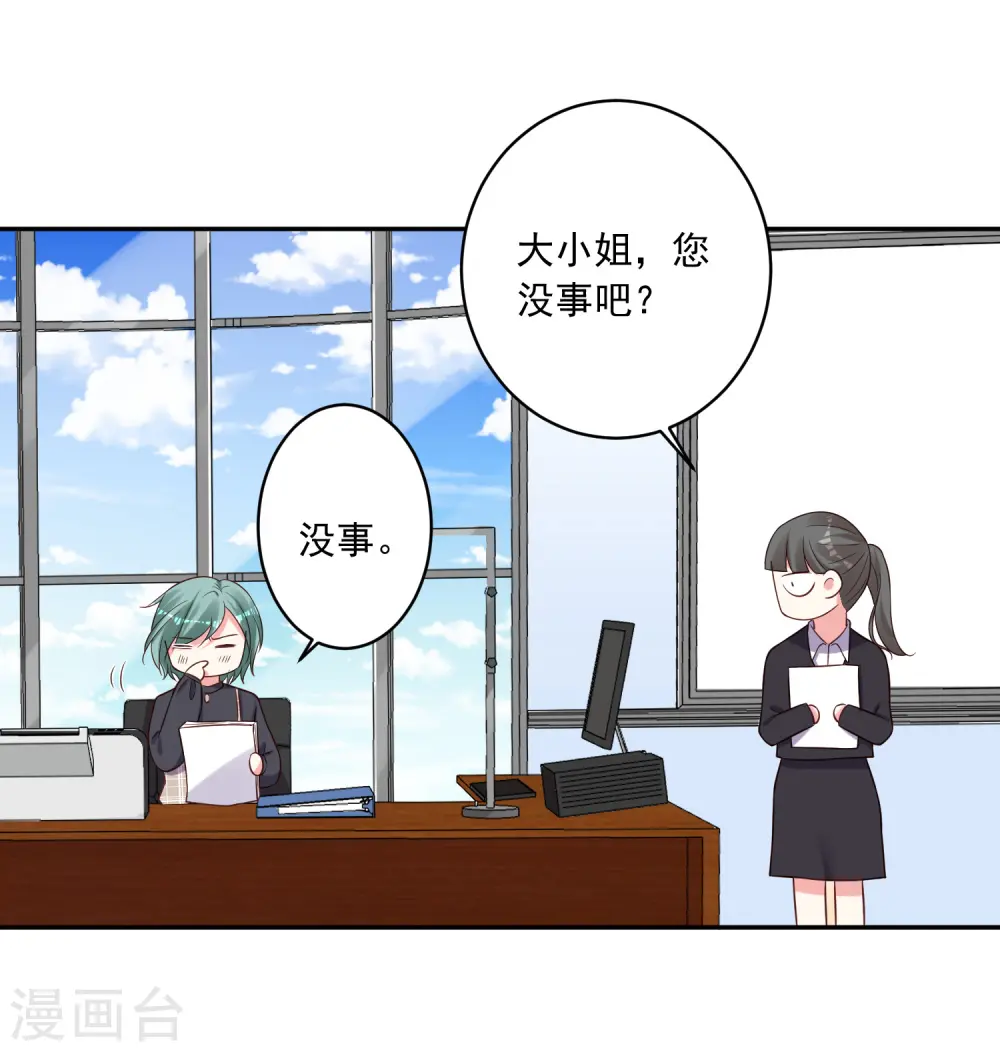 第256话17