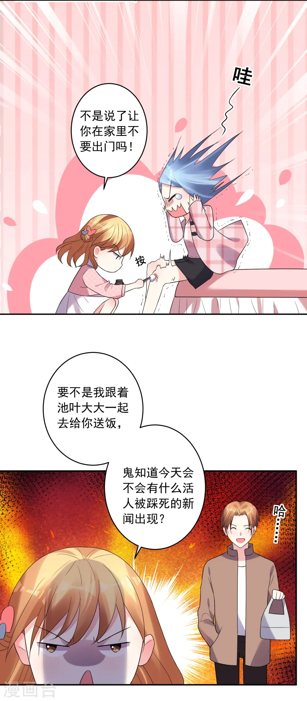 第193话2