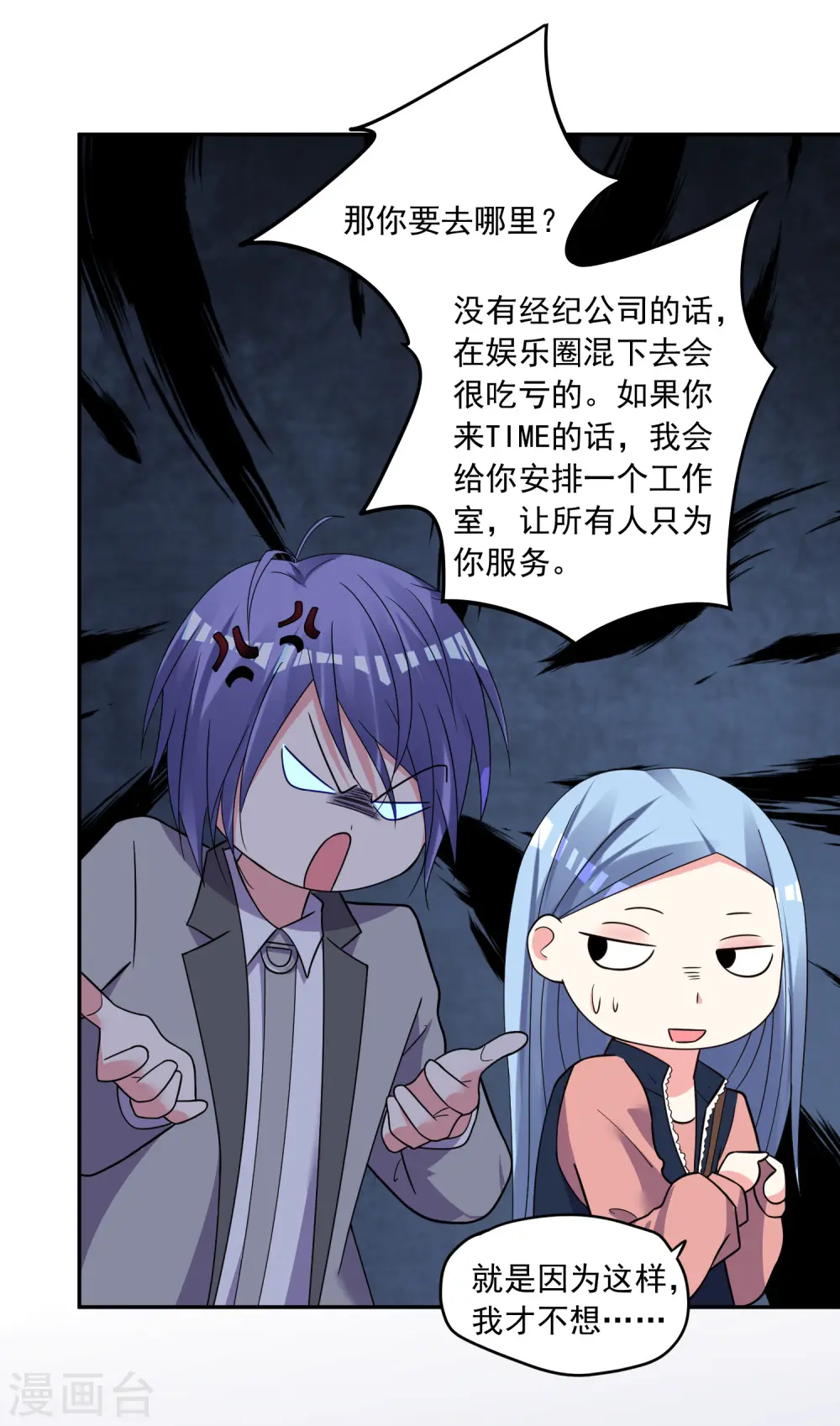 第290话22